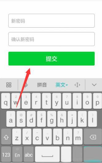 多米音乐更改密码的简单操作截图