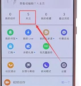 在知乎里取消以前关注的人的操作流程截图