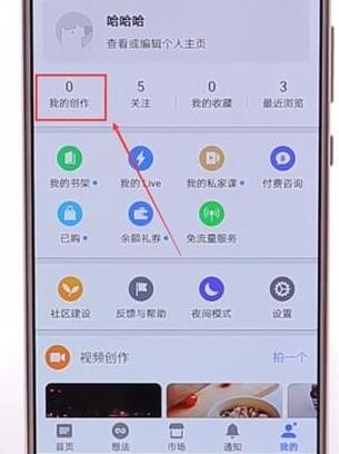 在知乎里发文章的简单操作过程讲解截图