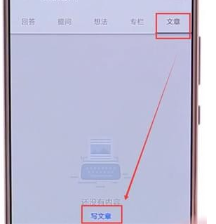 在知乎里发文章的简单操作过程讲解截图