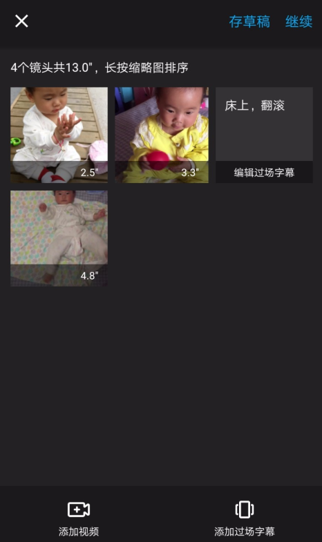 通过猫饼进行视频剪辑的详细操作过程截图