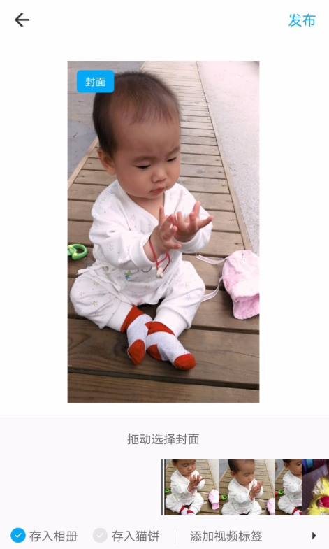 通过猫饼进行视频剪辑的详细操作过程截图