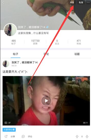 在最右里关注好友的简单操作截图