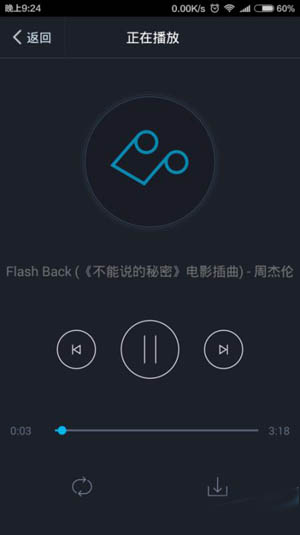 360云盘不能播放ape文件的详细处理操作截图