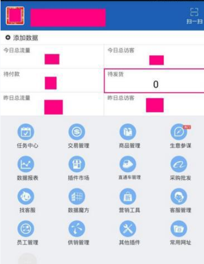 千牛APP发货的基础操作流程截图