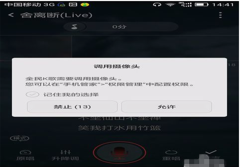 全民k歌APP录制MV的操作流程截图
