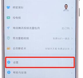 今天分享腾讯视频APP登录别人会员的操作过程。