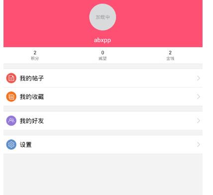 我爱古装APP加好友的操作过程截图