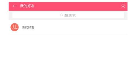 我爱古装APP加好友的操作过程截图
