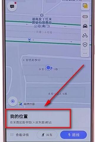 在高德地图里我来教你位置的基础操作截图
