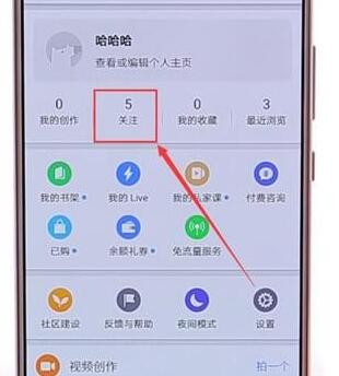 在知乎里将关注好友取消的操作流程截图