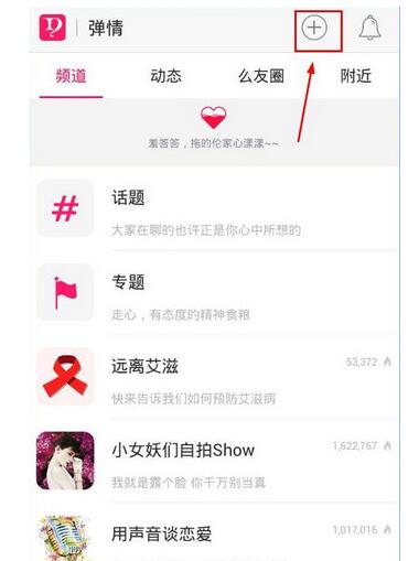 在盘丝洞里进行发帖的基础操作截图