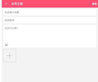 在我爱古装里发贴的操作过程截图
