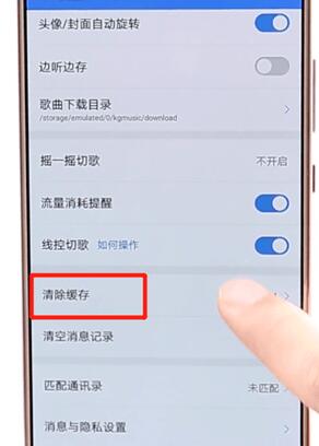 在酷狗音乐里将内存清理的操作流程截图