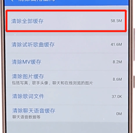 在酷狗音乐里将内存清理的操作流程截图