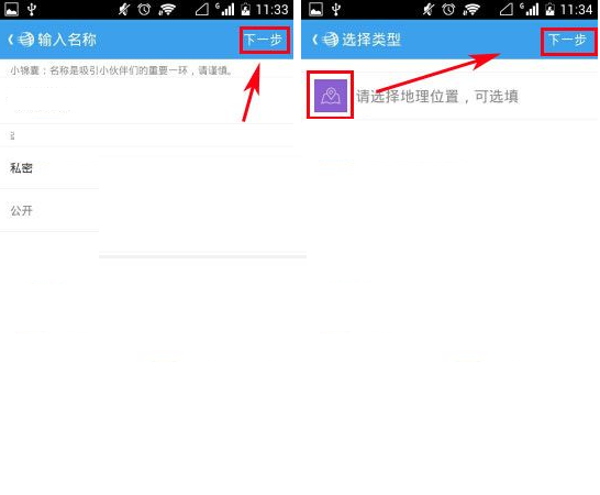 天涯社区APP创建微论的图文操作截图