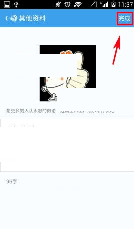 天涯社区APP创建微论的图文操作截图