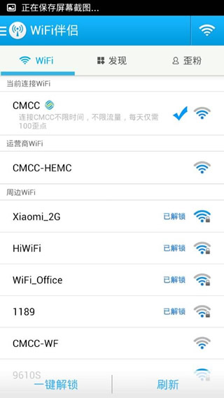 通过wifi伴侣测试网速的具体操作截图