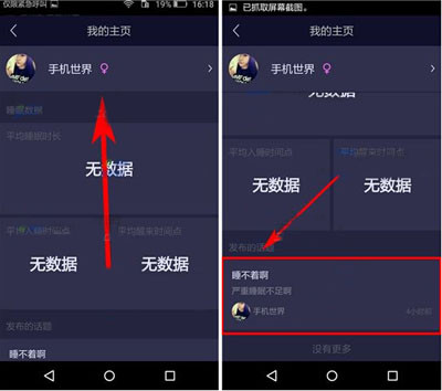 在香橙里删除话题的操作过程截图