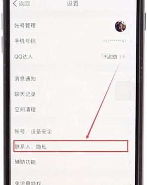 QQ空间设置不看别人动态的详细操作截图