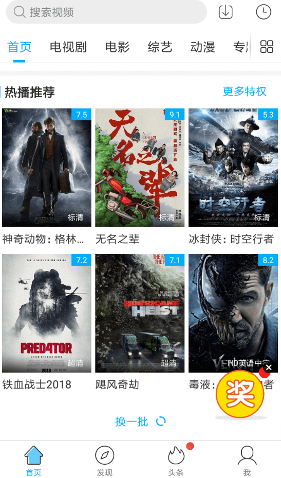 天天看APP投屏电视的详细操作截图