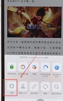 微信打开浮窗权限的基础操作截图