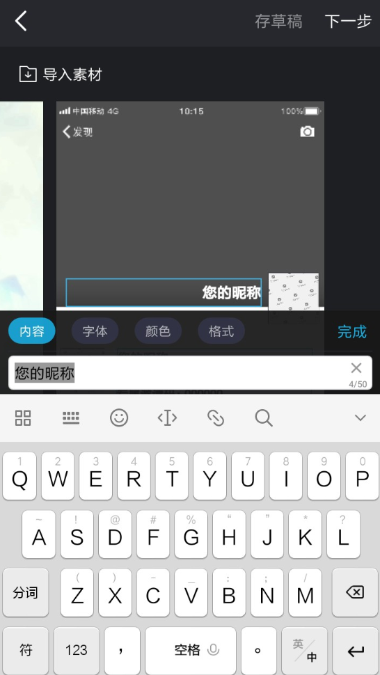 趣推APP去除水印的图文操作截图