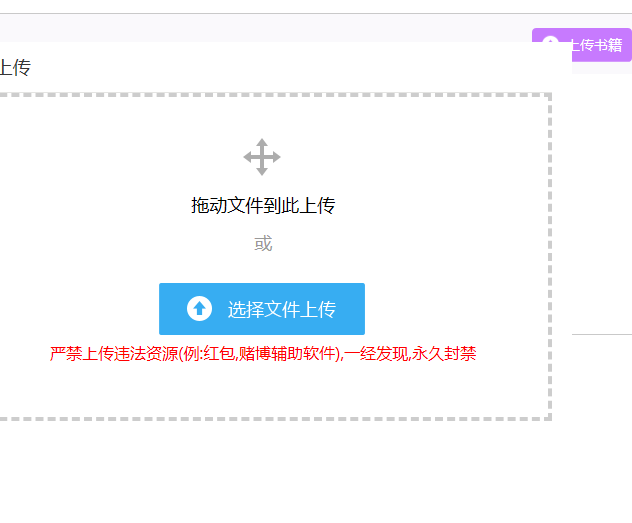 石头阅读APP导入书籍的图文操作截图