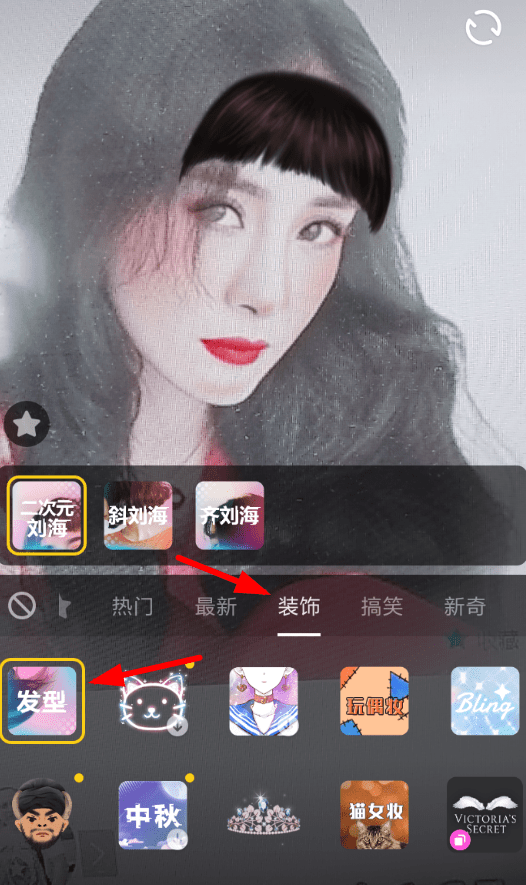 快手APP切换发型特效的简单操作截图