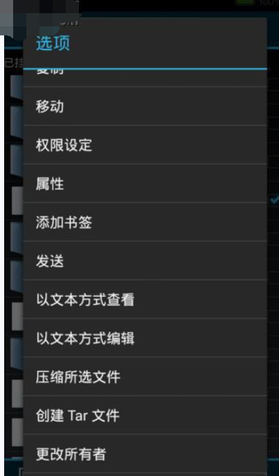 通过RE管理器更改手机系统文件的操作流程截图