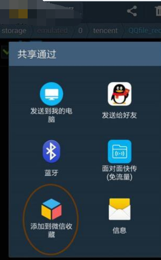 在微信里我来教你本地音乐的操作流程截图