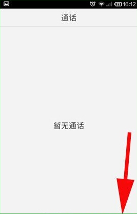 在微会里禁止查看手机号码的操作流程截图