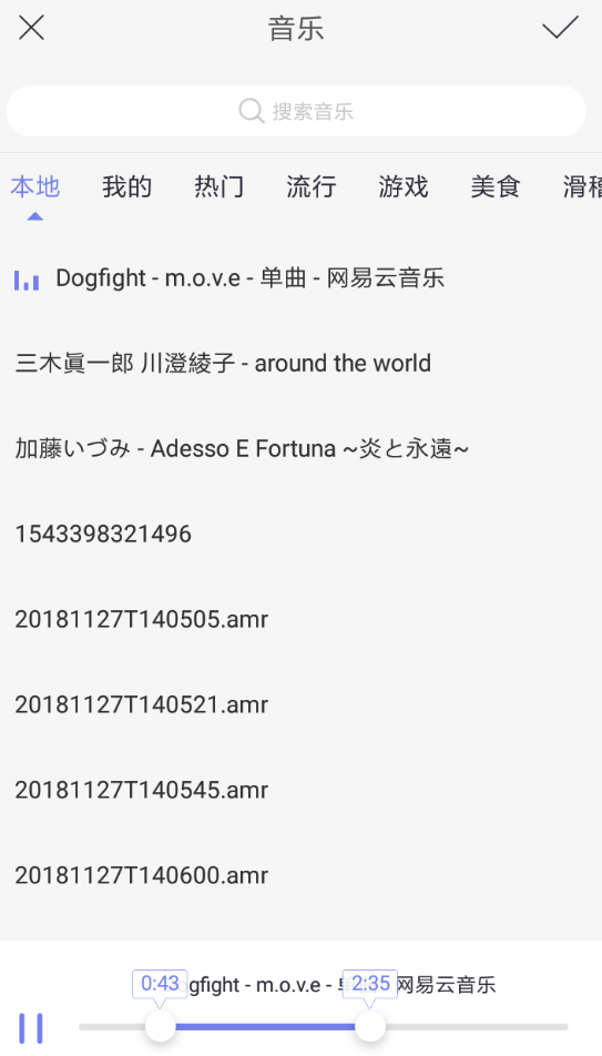 快影APP剪辑音乐的图文操作截图