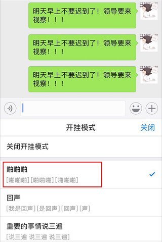 搜狗输入法里开挂模式的详细使用过程截图