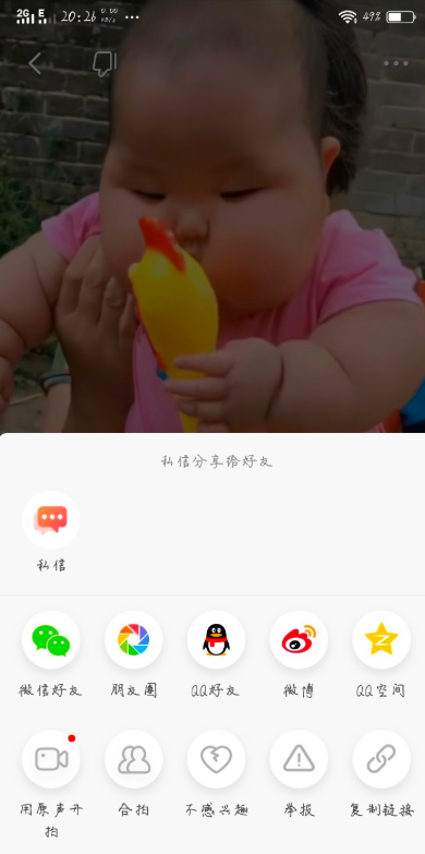 在火山小视频里进行合拍的操作流程截图