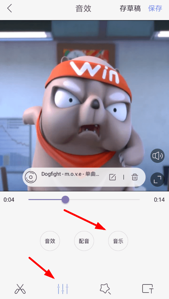 快影APP剪辑音乐的操作过程讲解截图