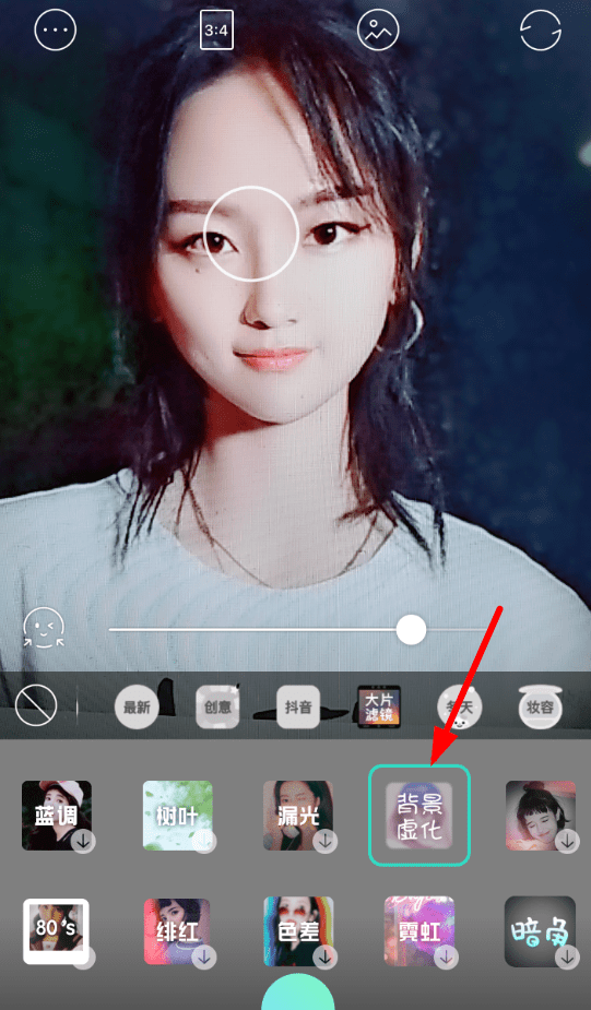 快手APP设置背景虚化特效的基础操作截图