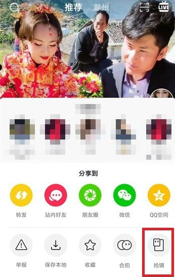 抖音APP里抢镜功能不支持的处理操作截图