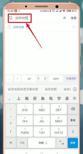 小编教你谷歌地图不能用了的详细处理操作讲解。
