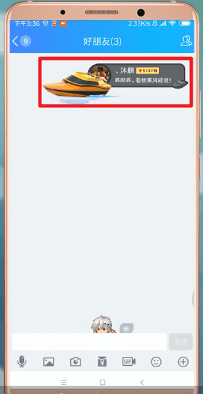 qq设置进场style的操作流程截图