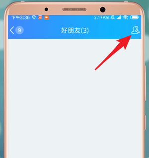 qq设置进场style的操作流程截图