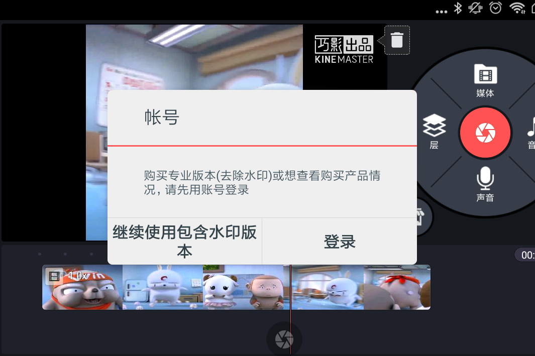 巧影APP去掉水印的图文操作截图