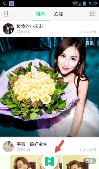 在now直播里将收益提现的详细操作截图