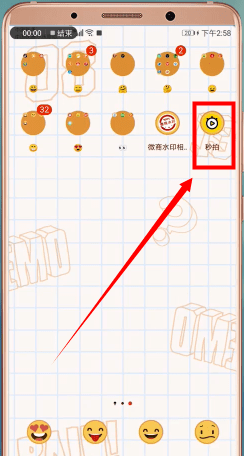 在秒拍里将视频删掉的简单操作截图