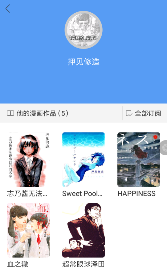动漫之家APP删掉评论的图文操作截图