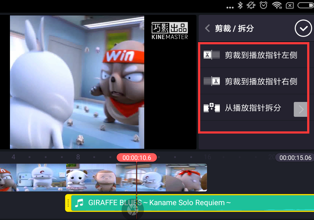 巧影APP剪辑音乐的操作过程讲解截图