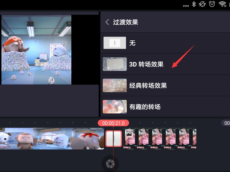 巧影APP设置转场的操作流程截图