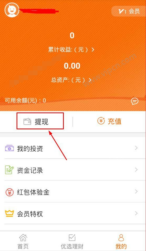 在小宝金融里进行提现的基础操作截图