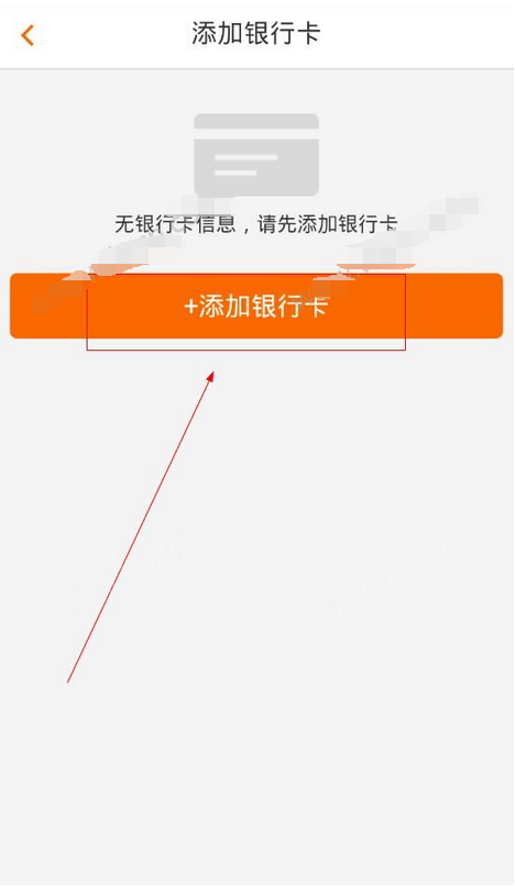 在小宝金融里进行提现的基础操作截图