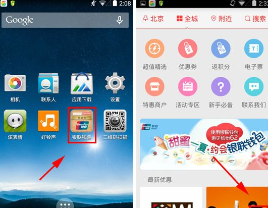 银联钱包APP绑定银行卡的操作流程截图